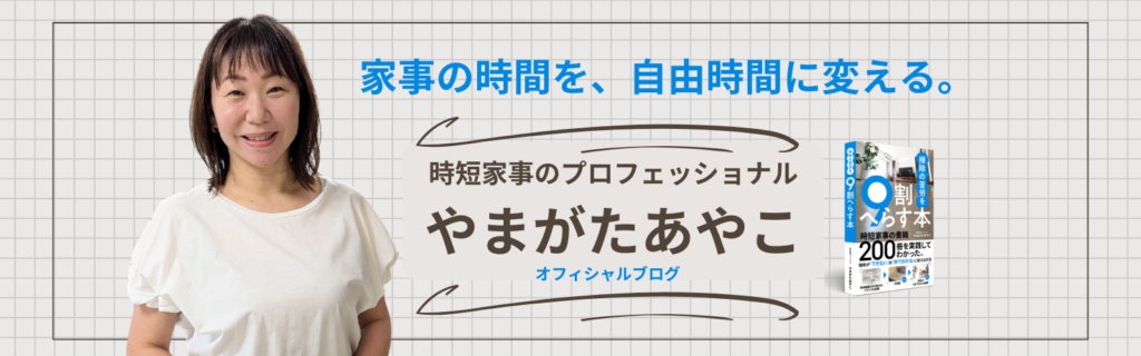 やまがたあやこオフィシャルブログ